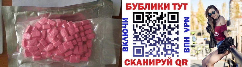 Экстази XTC  Яровое 