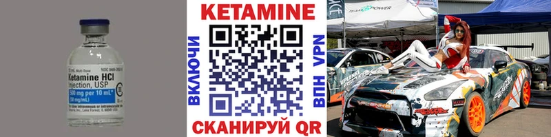 Кетамин ketamine  Яровое 