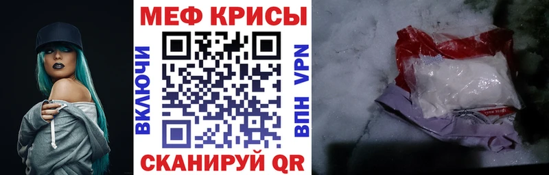 Меф кристаллы Яровое