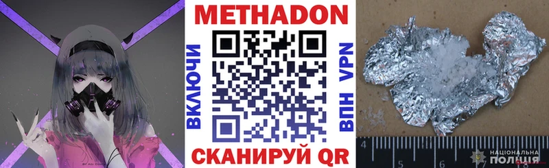 Метадон белоснежный  ОМГ ОМГ ссылка  маркетплейс как зайти  Яровое 