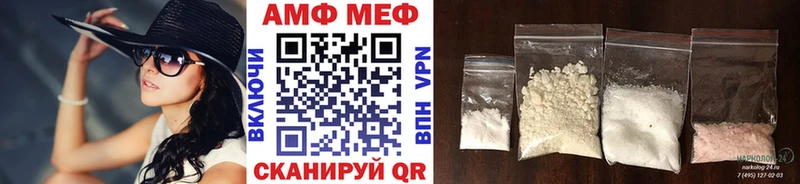 МЕТАМФЕТАМИН мет  Яровое 